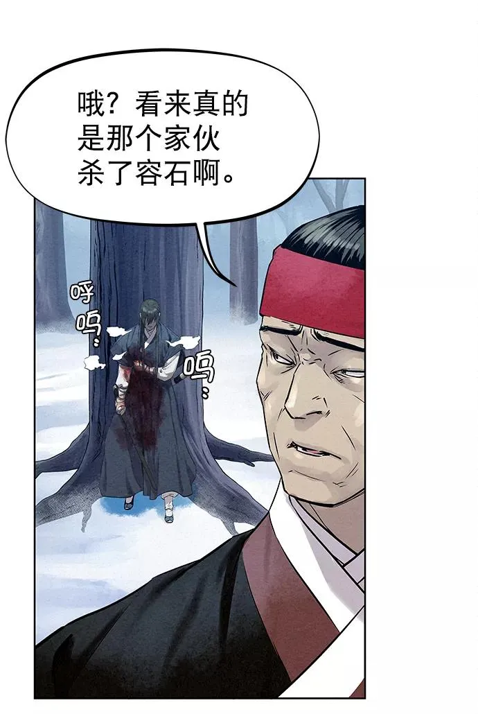 第38话 第11页