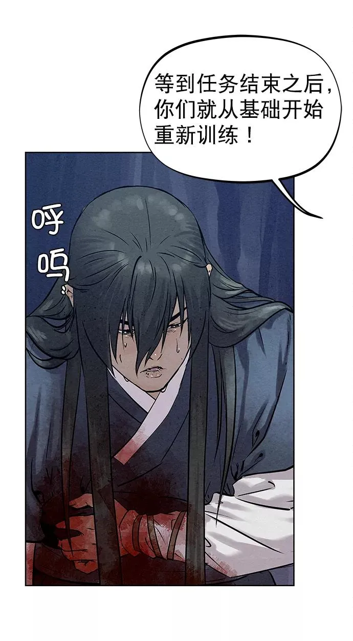 第38话 第14页