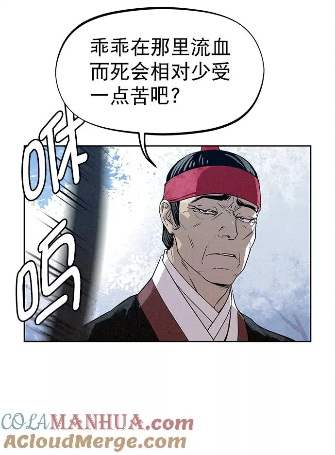 第38话 第16页