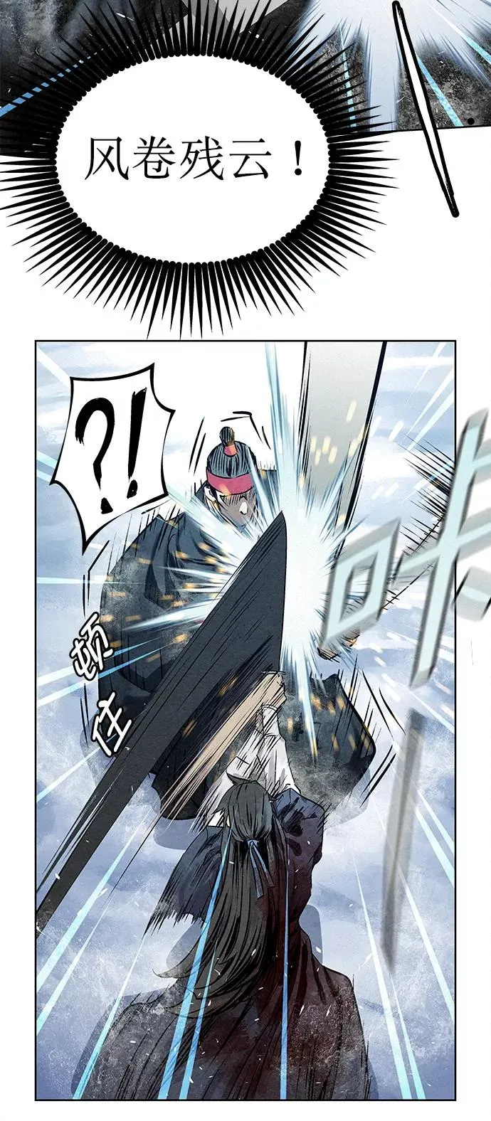 第38话 第24页