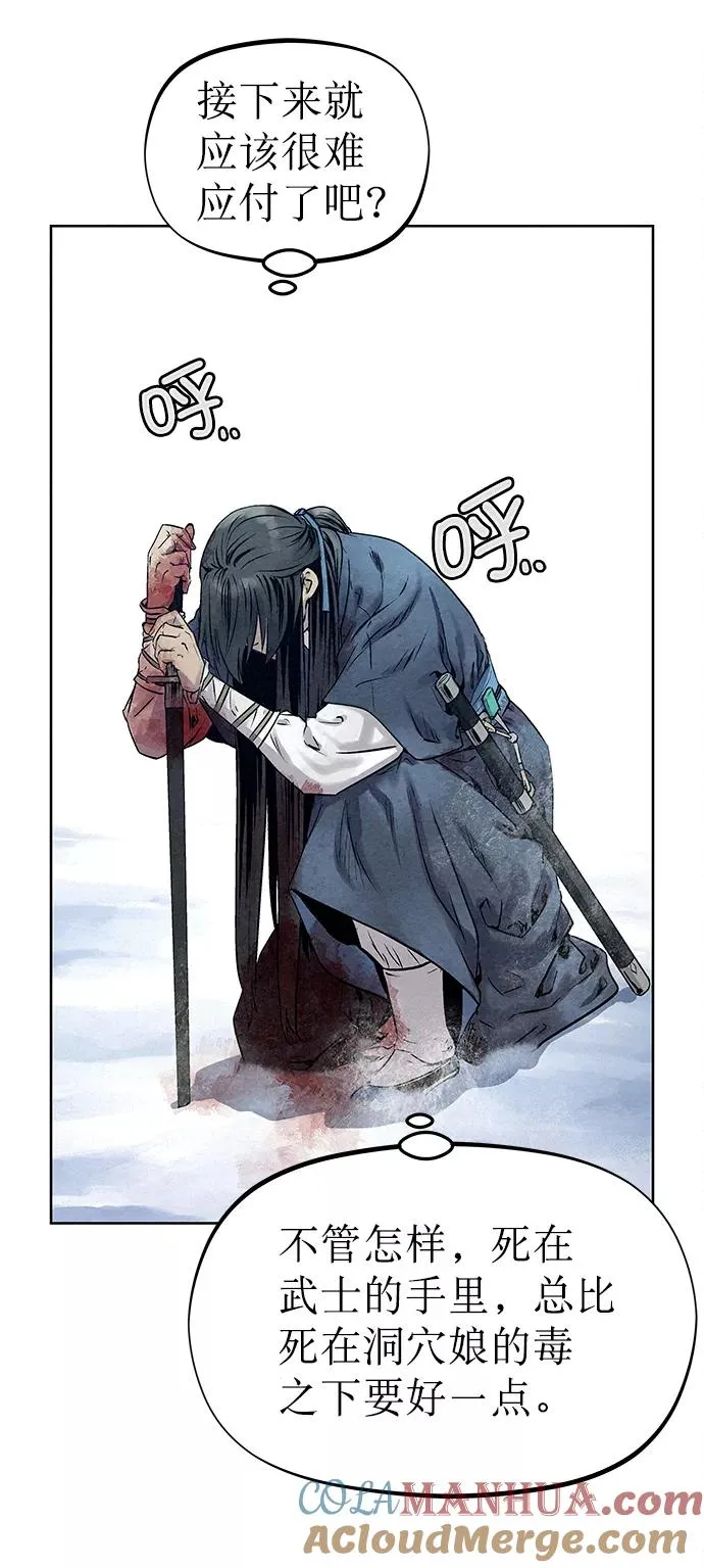 第38话 第31页