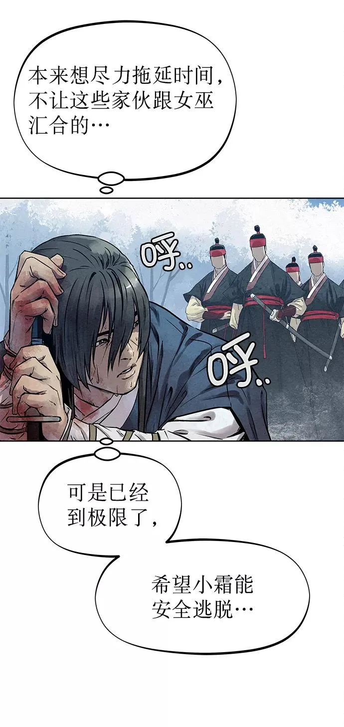 第38话 第32页