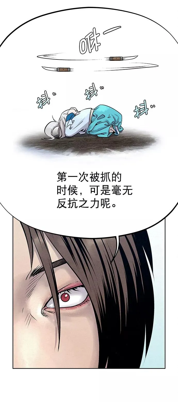 第38话 第47页