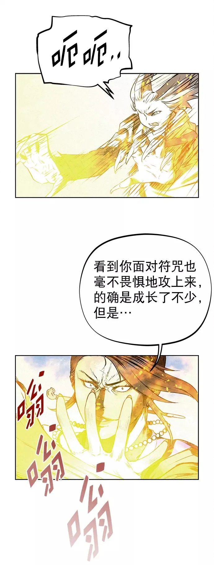 第38话 第53页