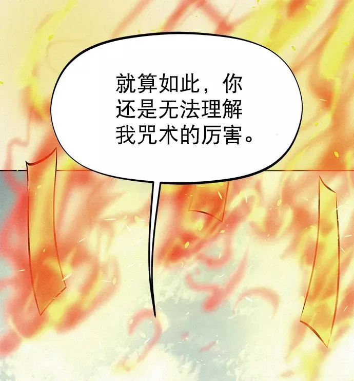 第38话 第60页