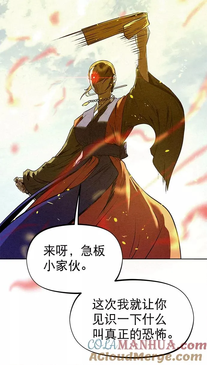 第38话 第61页