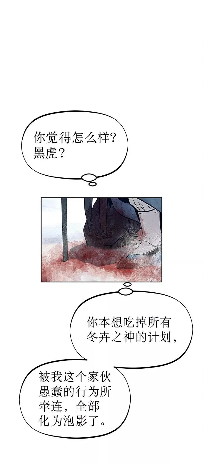 第38话 第63页