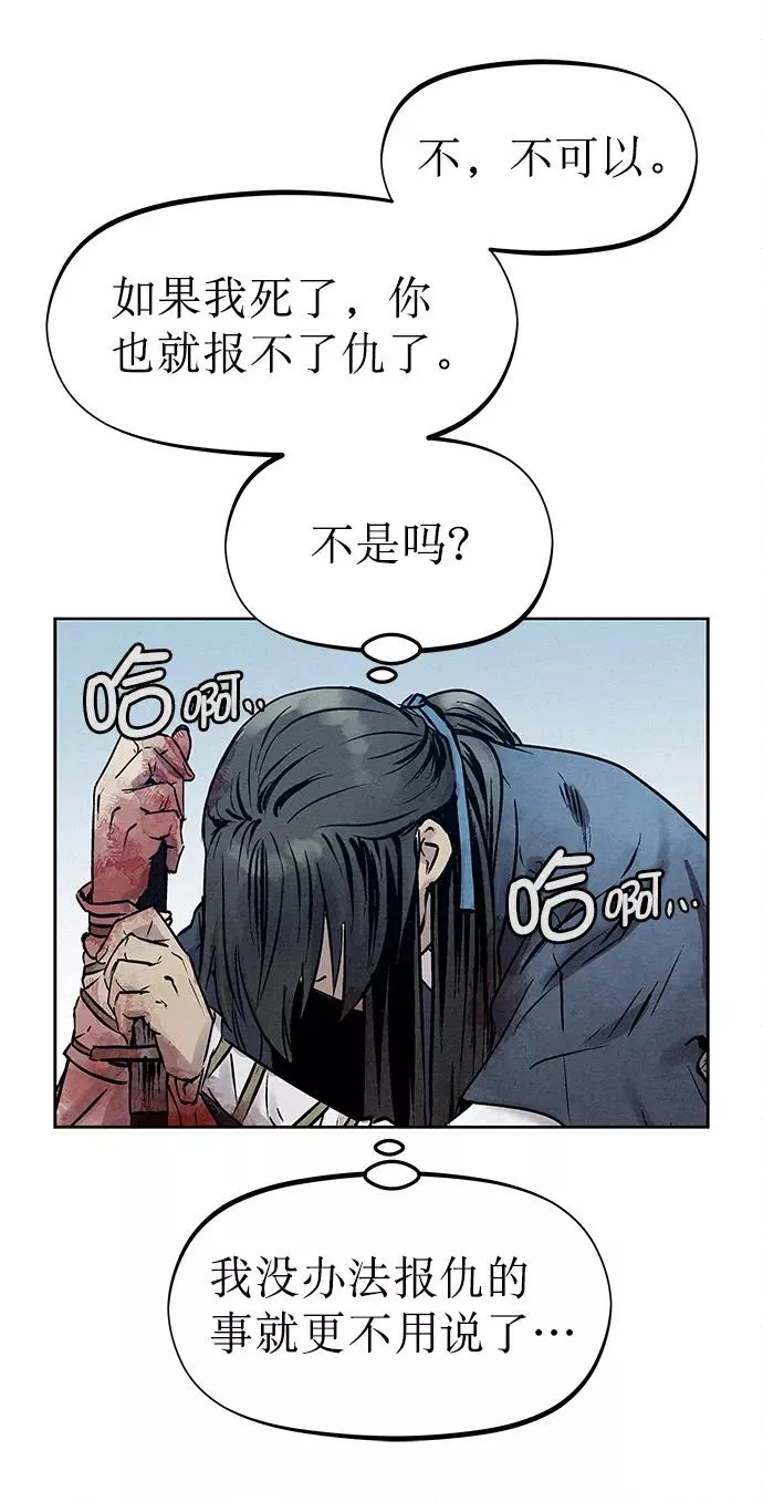 第38话 第65页