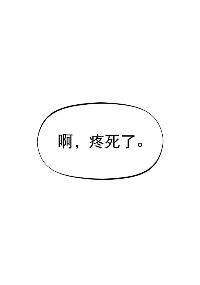 第38话 第68页