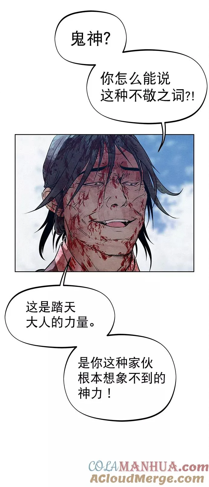 第38话 第73页