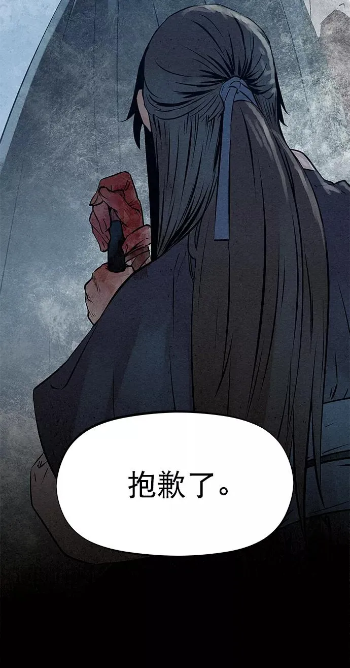 第38话 第75页