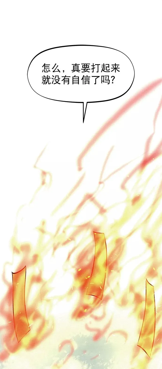 第39话 第2页