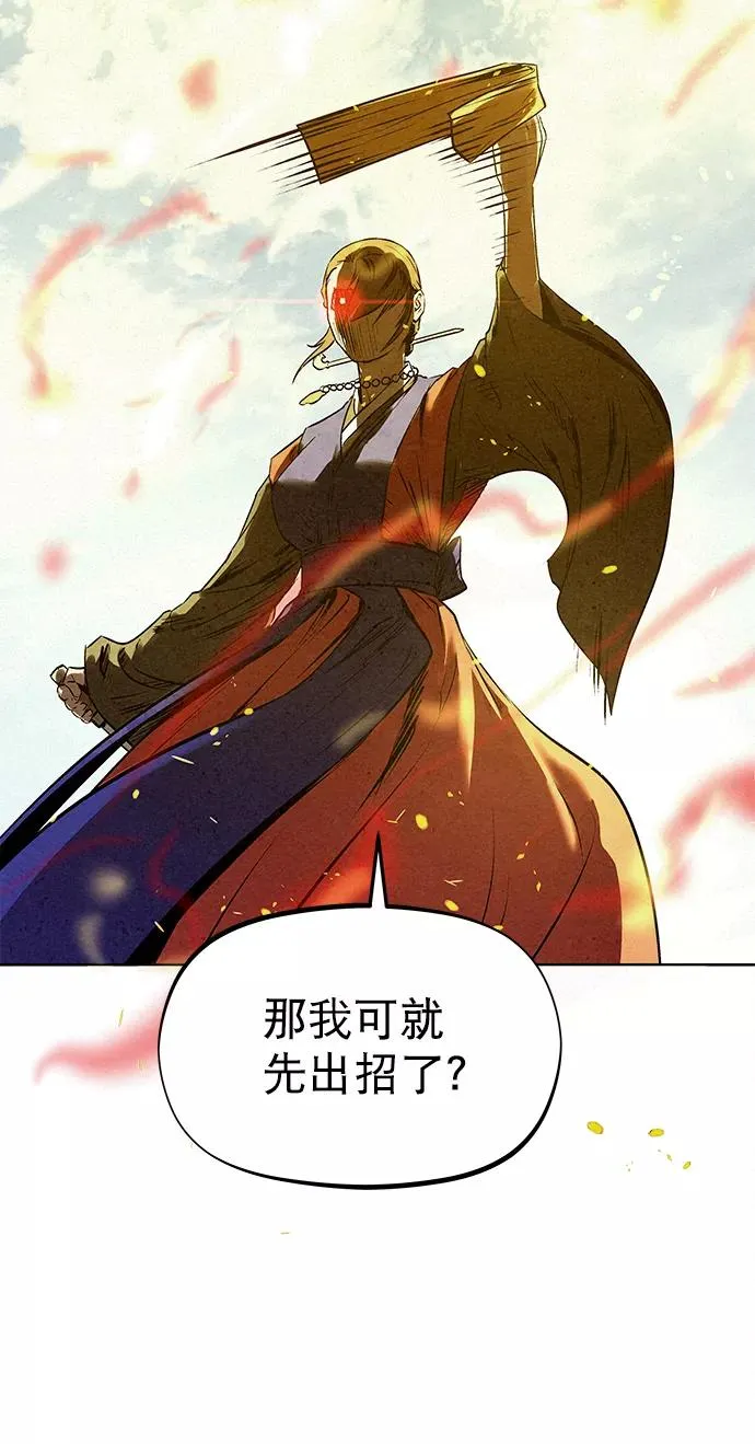 第39话 第3页