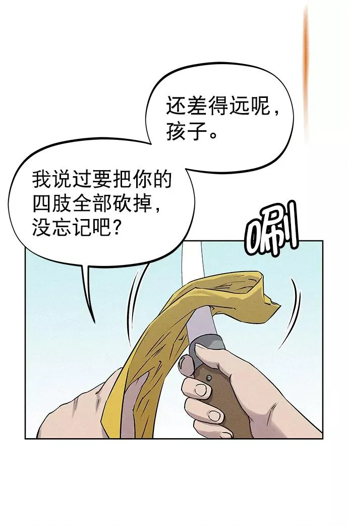 第39话 第18页