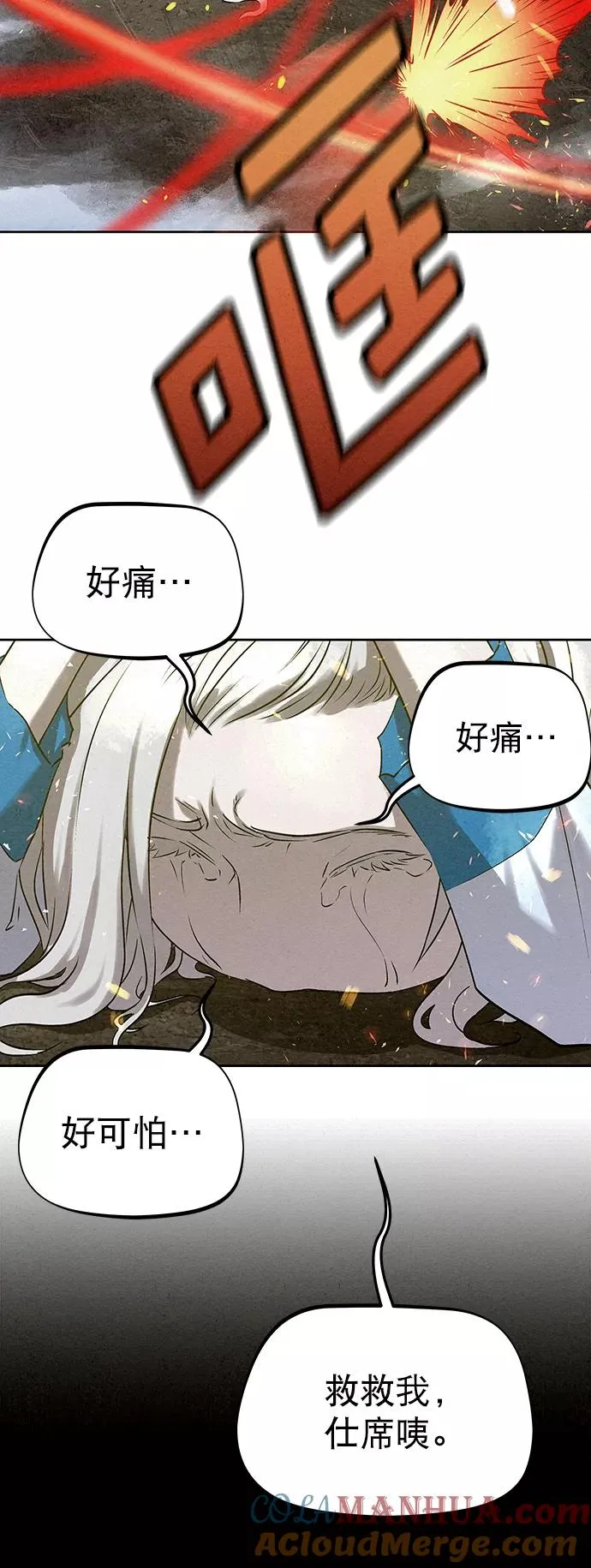 第39话 第22页