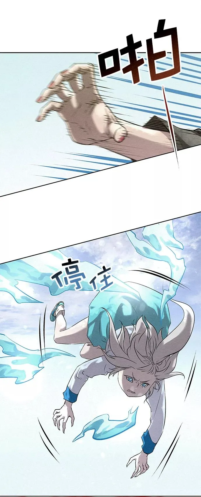 第39话 第33页