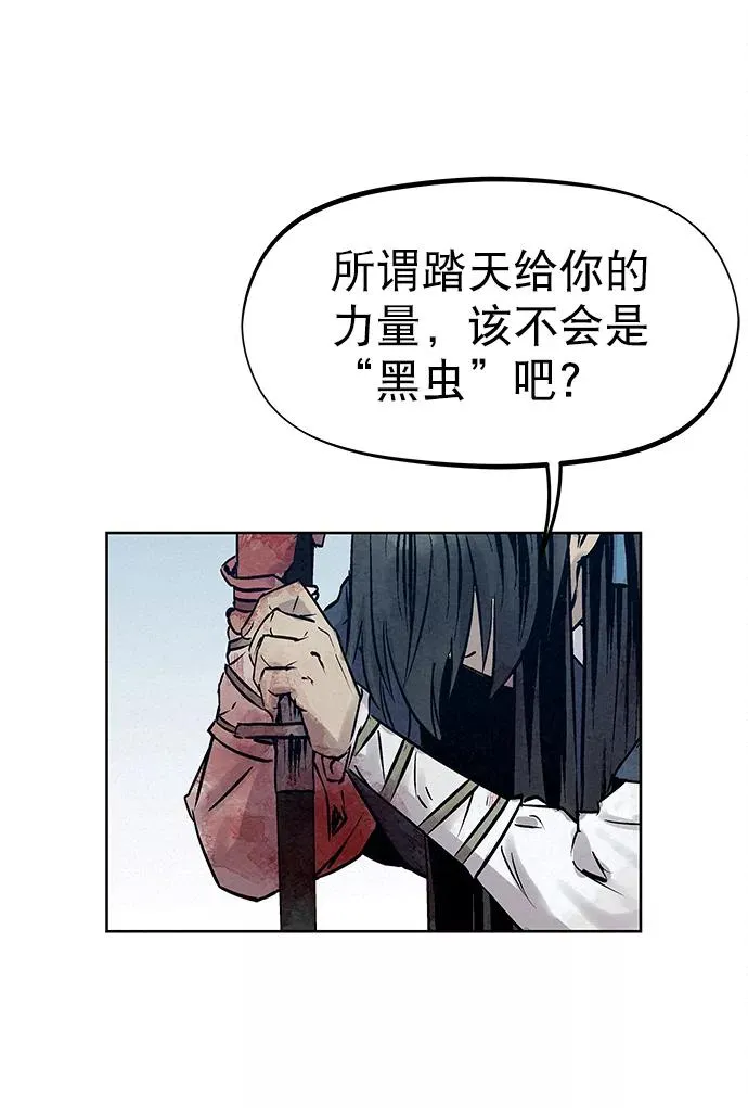 第39话 第38页