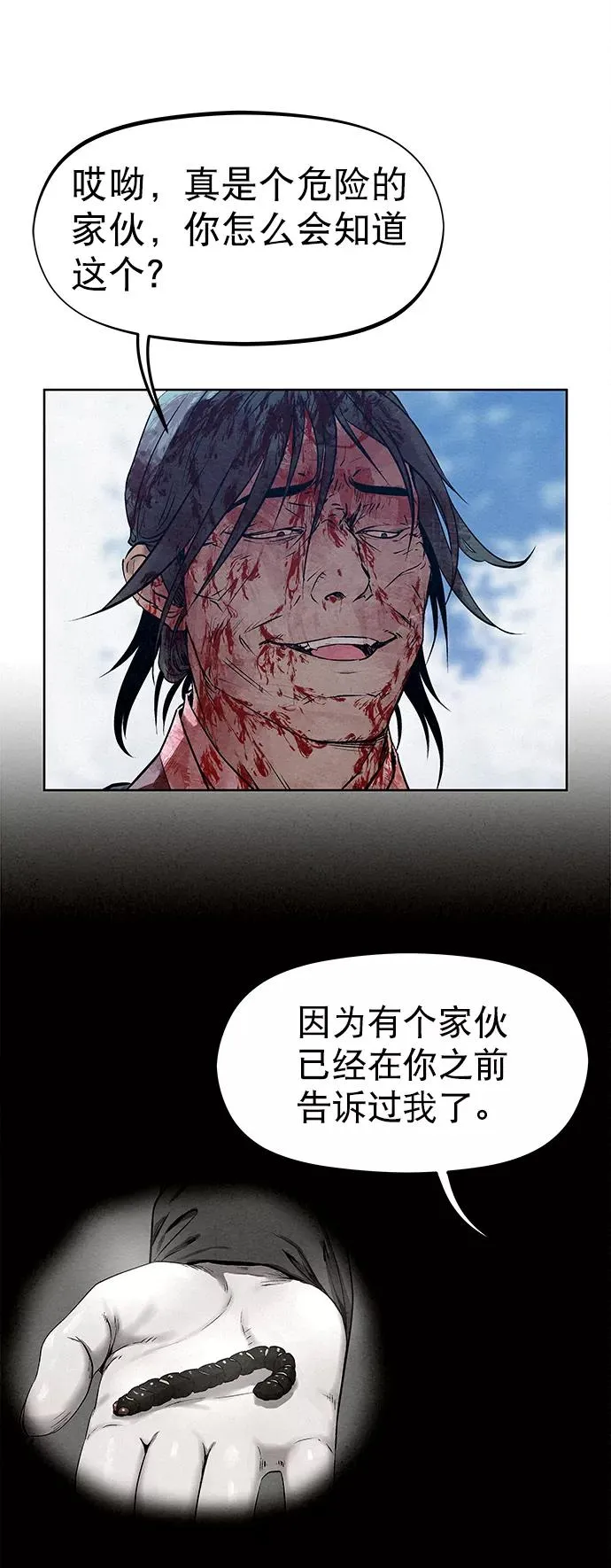 第39话 第39页