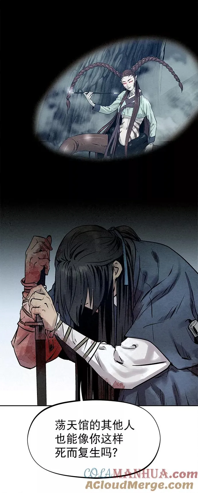 第39话 第40页