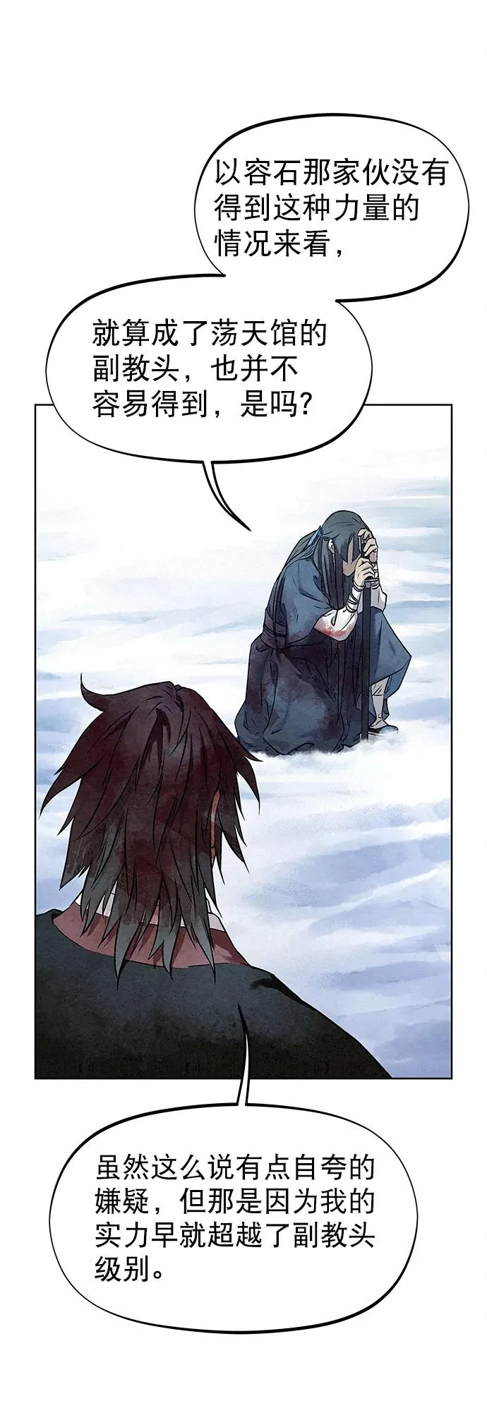 第39话 第42页