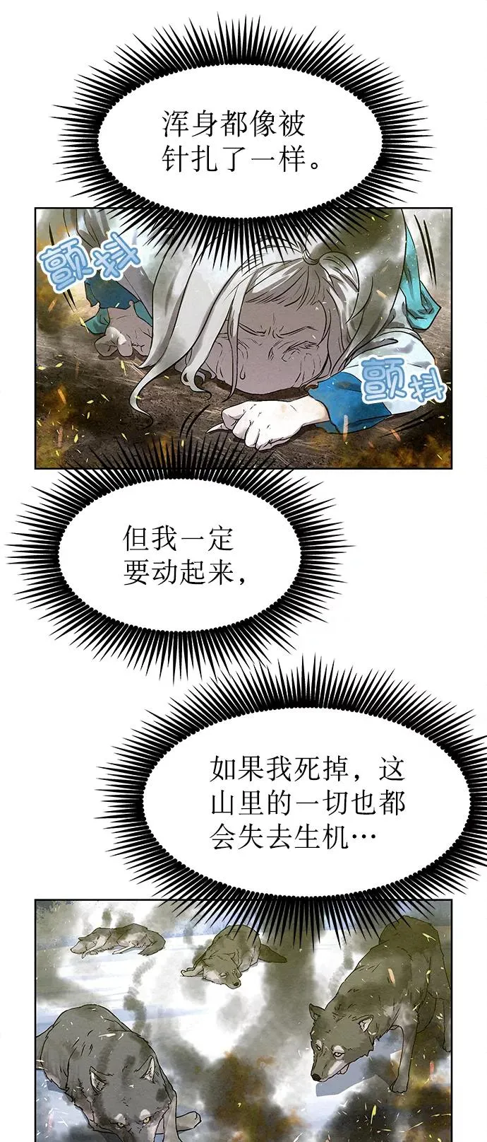 第39话 第56页