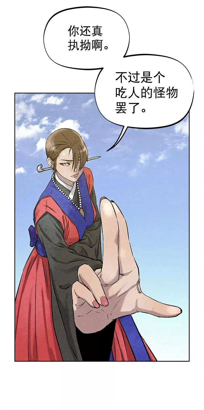第39话 第59页