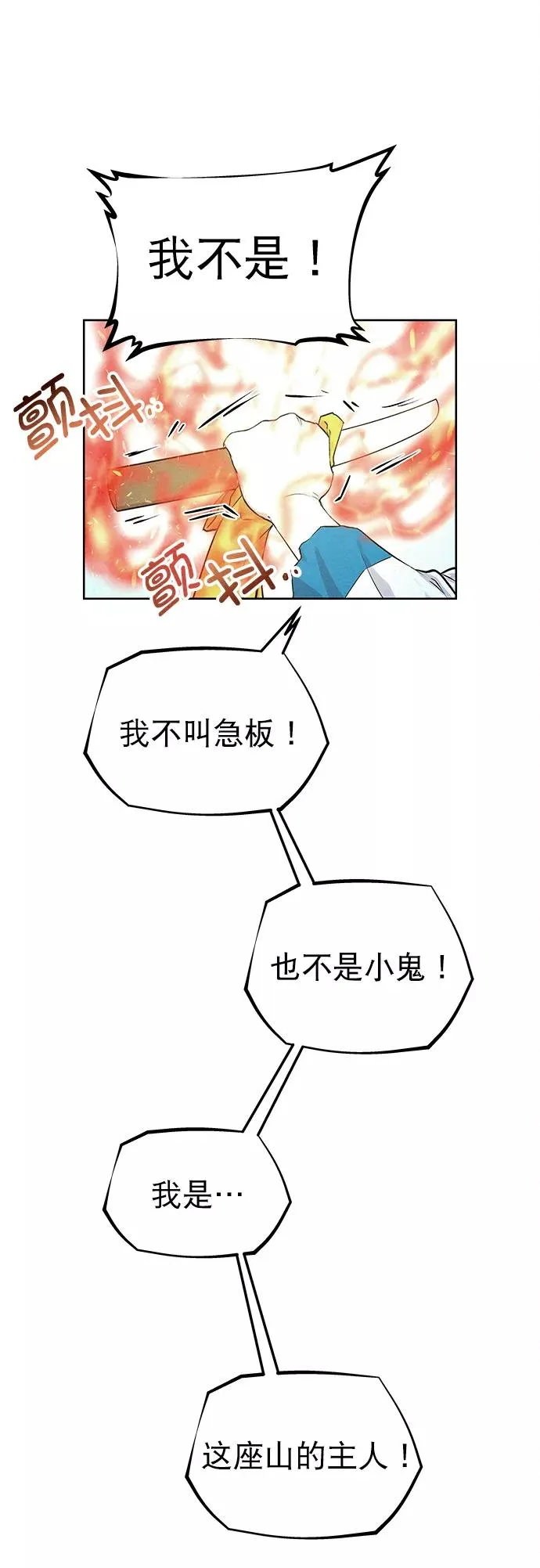 第39话 第62页