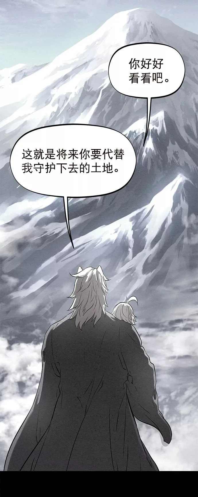 第39话 第66页
