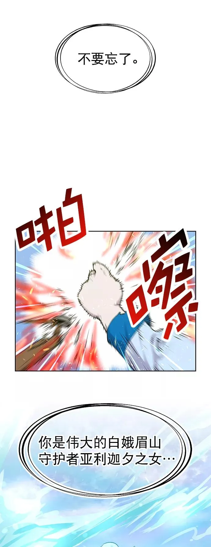 第39话 第72页