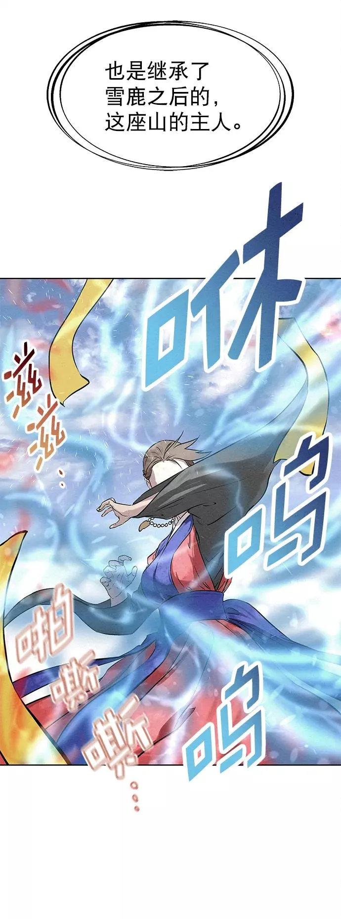第39话 第74页