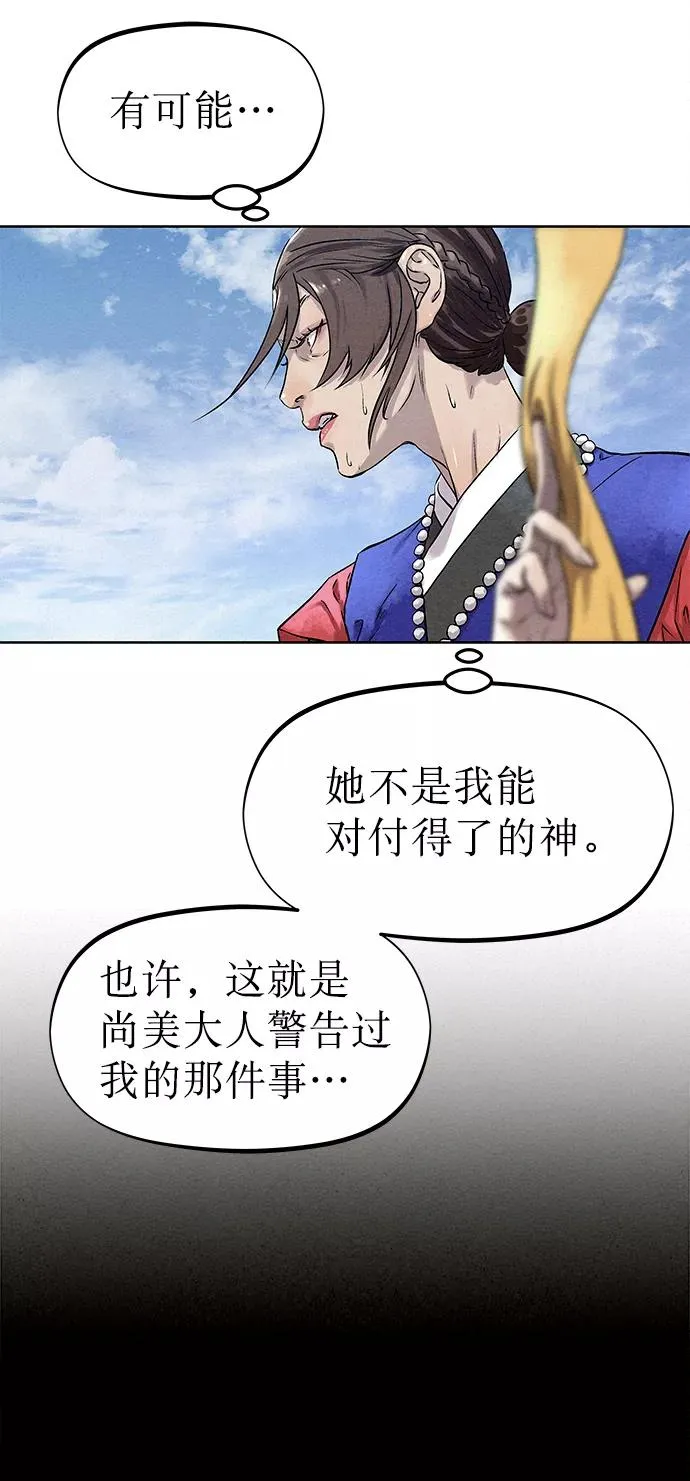 第40话 第44页