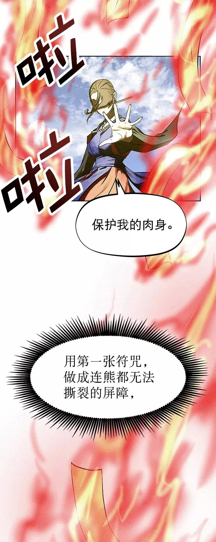 第40话 第51页