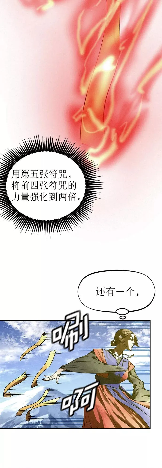 第40话 第53页