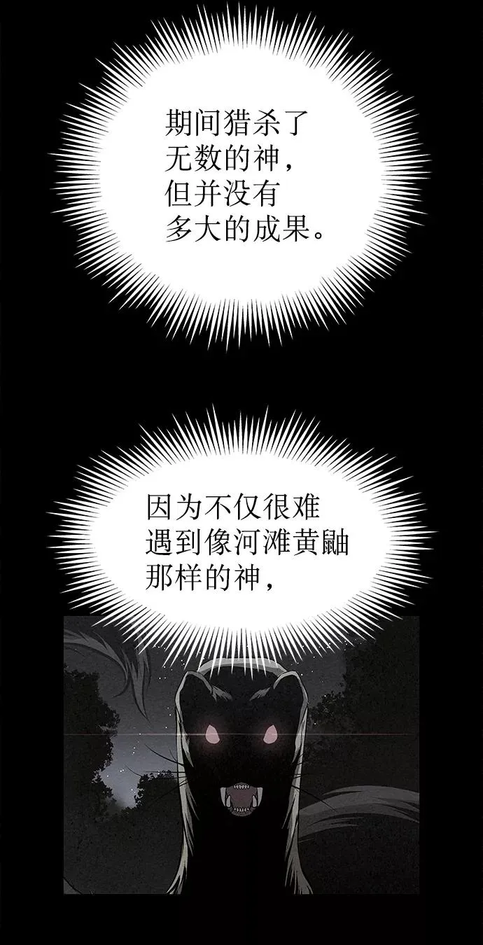 第41话（第一季 最终话） 第9页