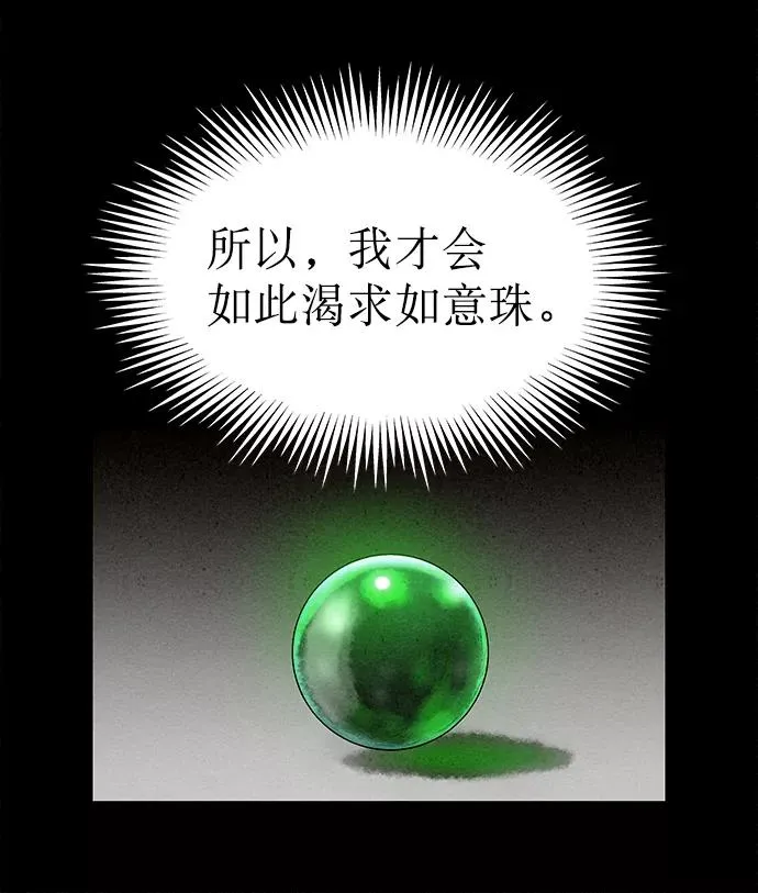 第41话（第一季 最终话） 第11页