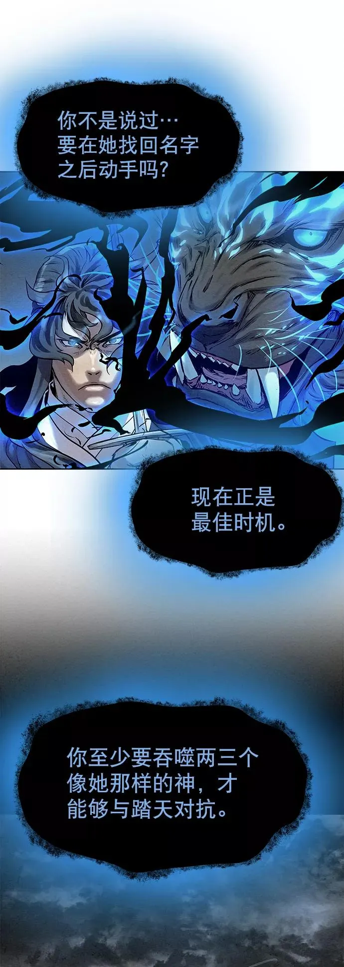 第41话（第一季 最终话） 第17页