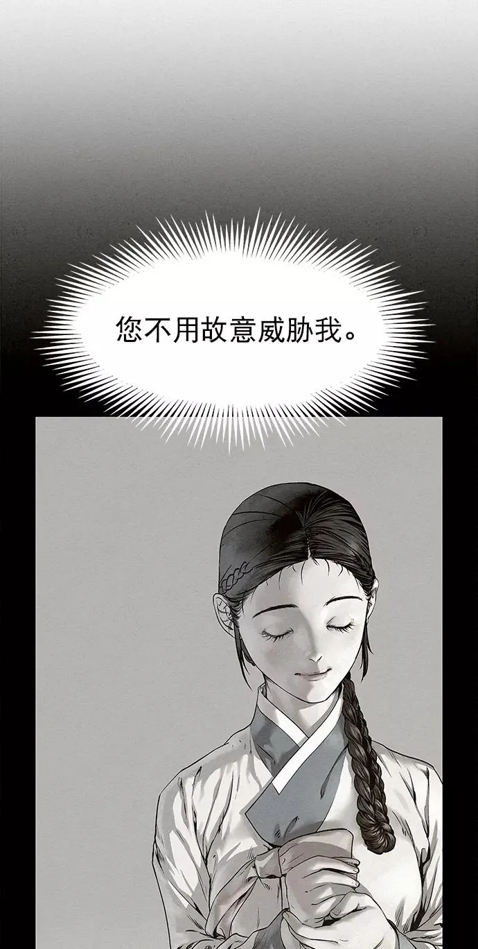 第41话（第一季 最终话） 第26页