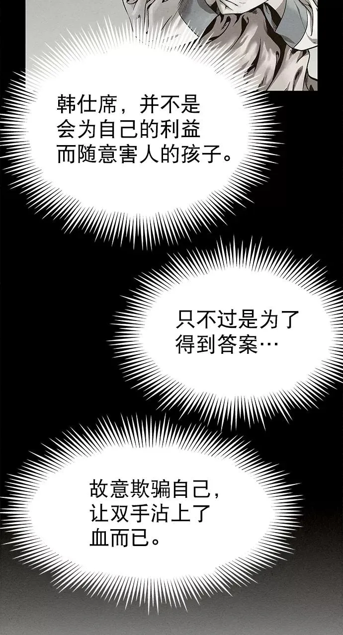 第41话（第一季 最终话） 第27页
