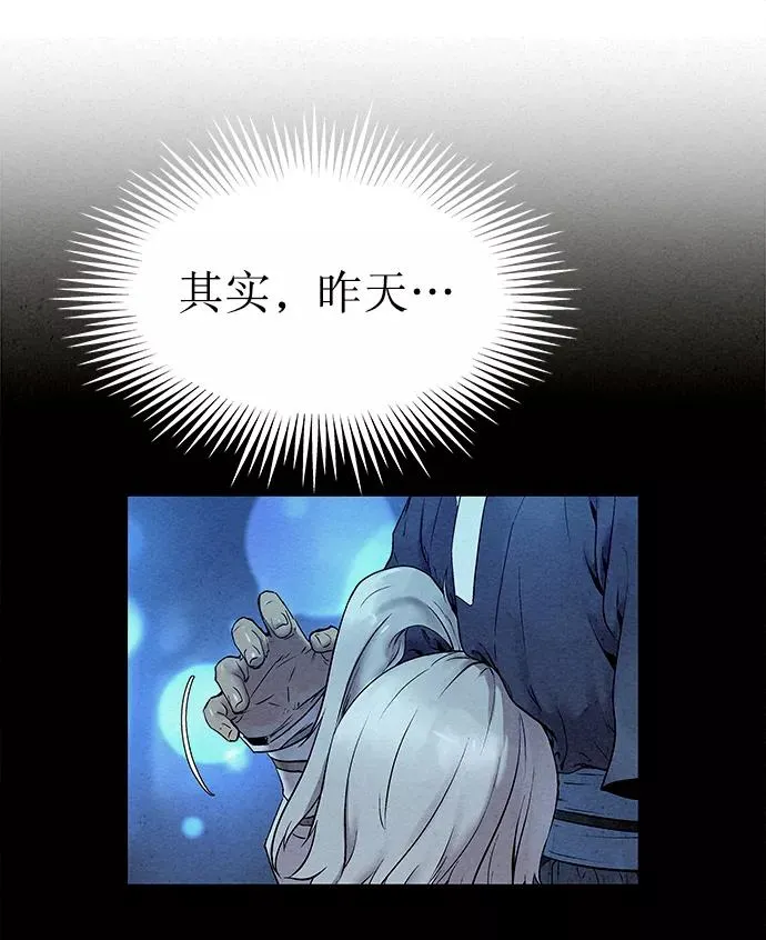 第41话（第一季 最终话） 第30页