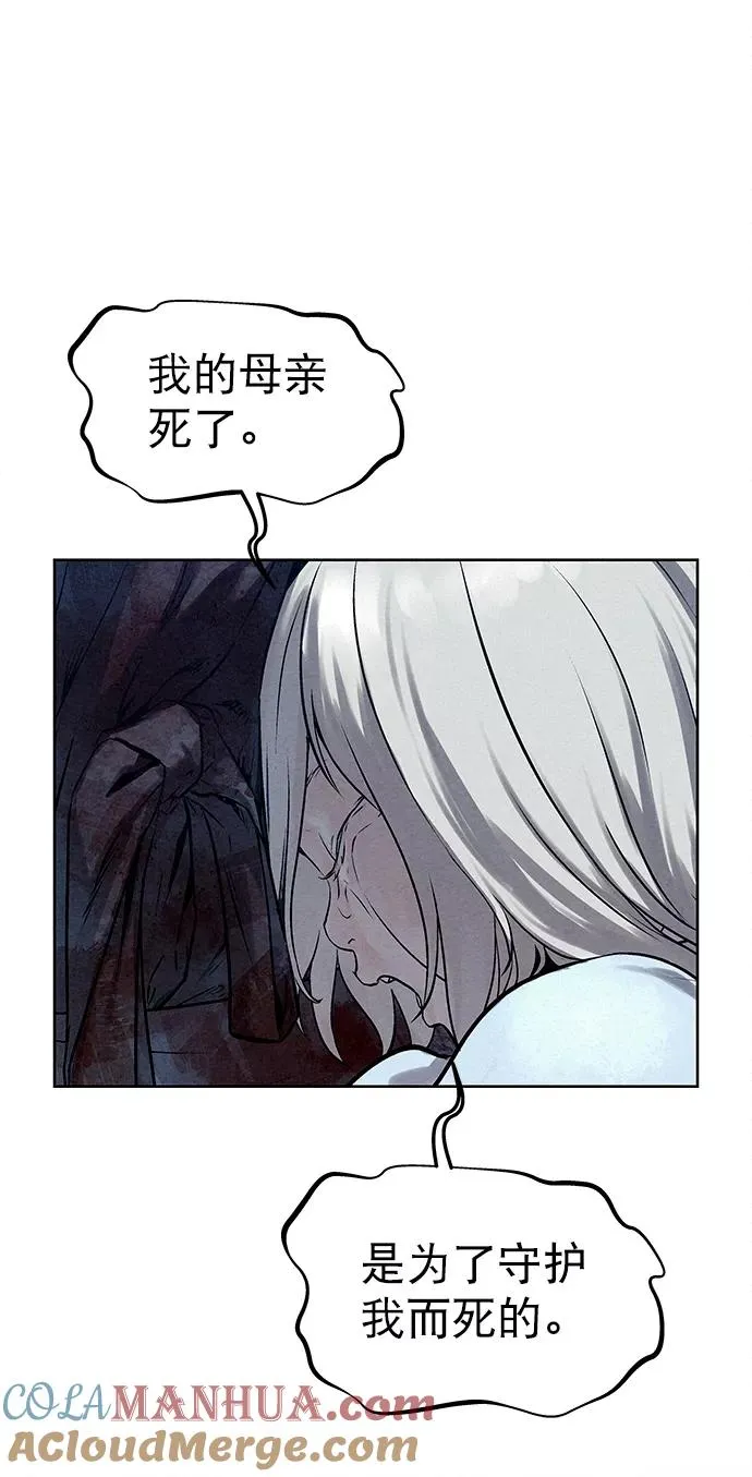 第41话（第一季 最终话） 第37页