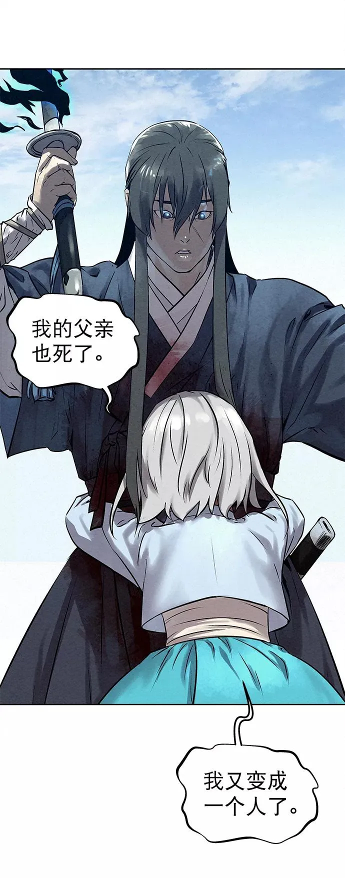 第41话（第一季 最终话） 第38页