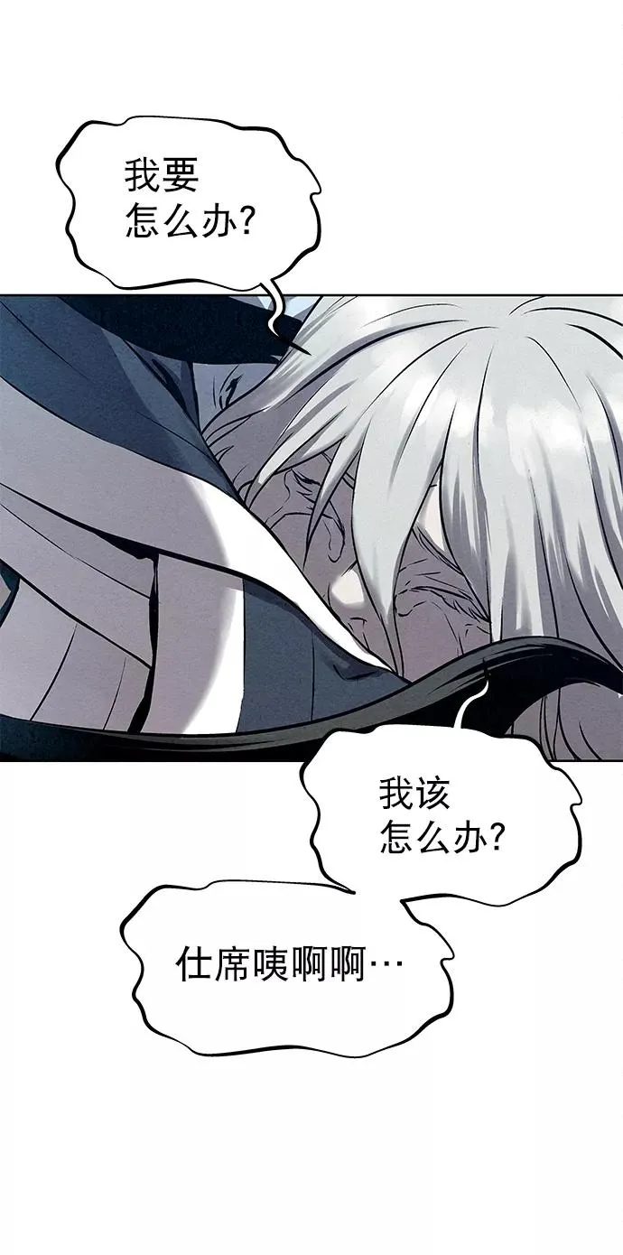 第41话（第一季 最终话） 第39页
