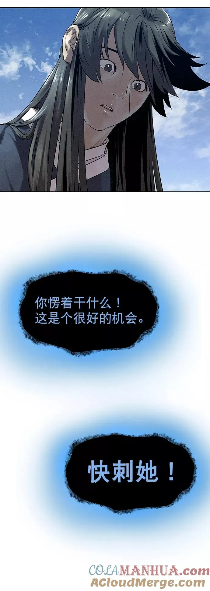第41话（第一季 最终话） 第40页