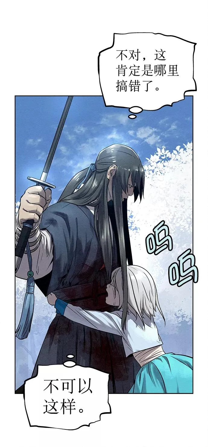 第41话（第一季 最终话） 第41页