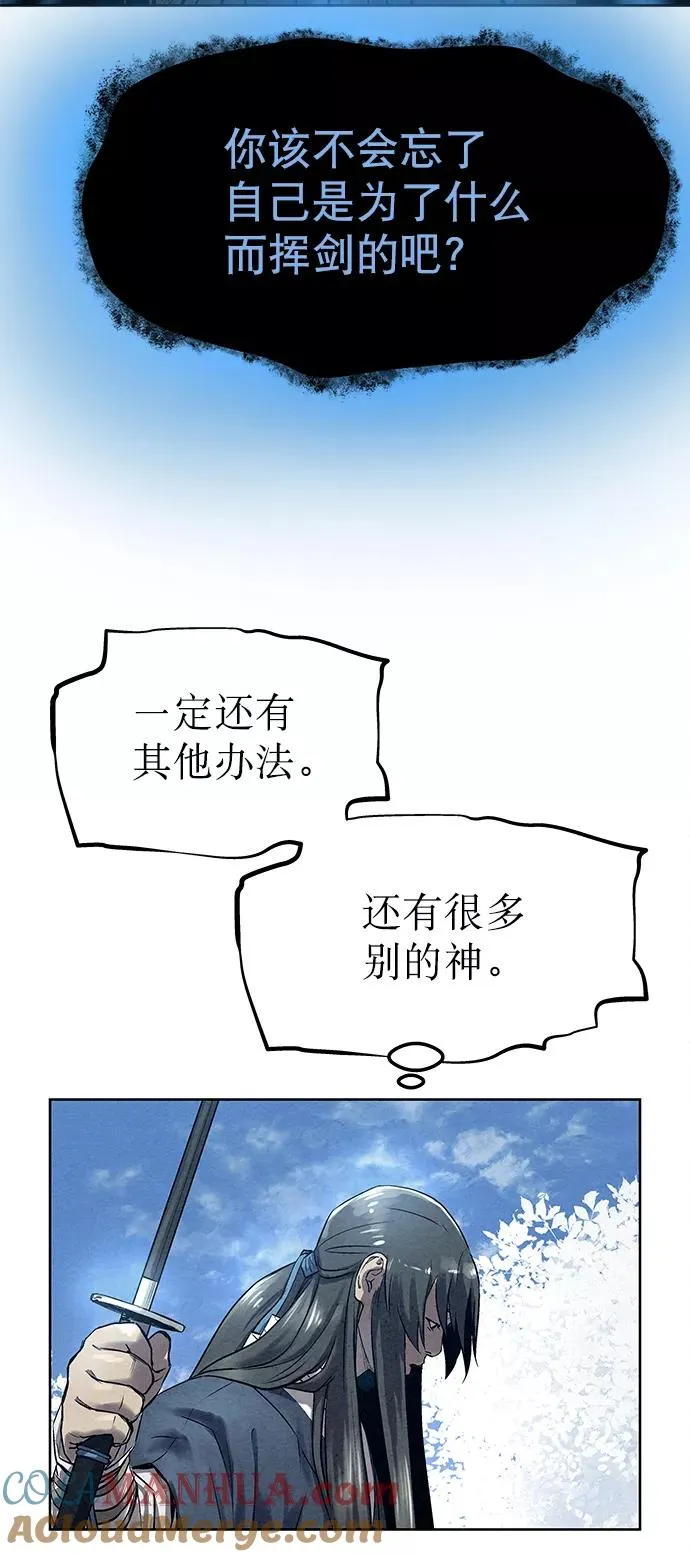 第41话（第一季 最终话） 第43页