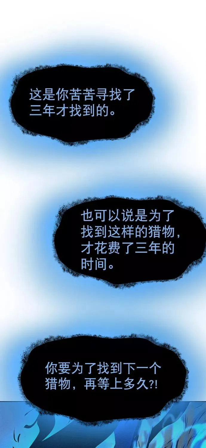 第41话（第一季 最终话） 第44页