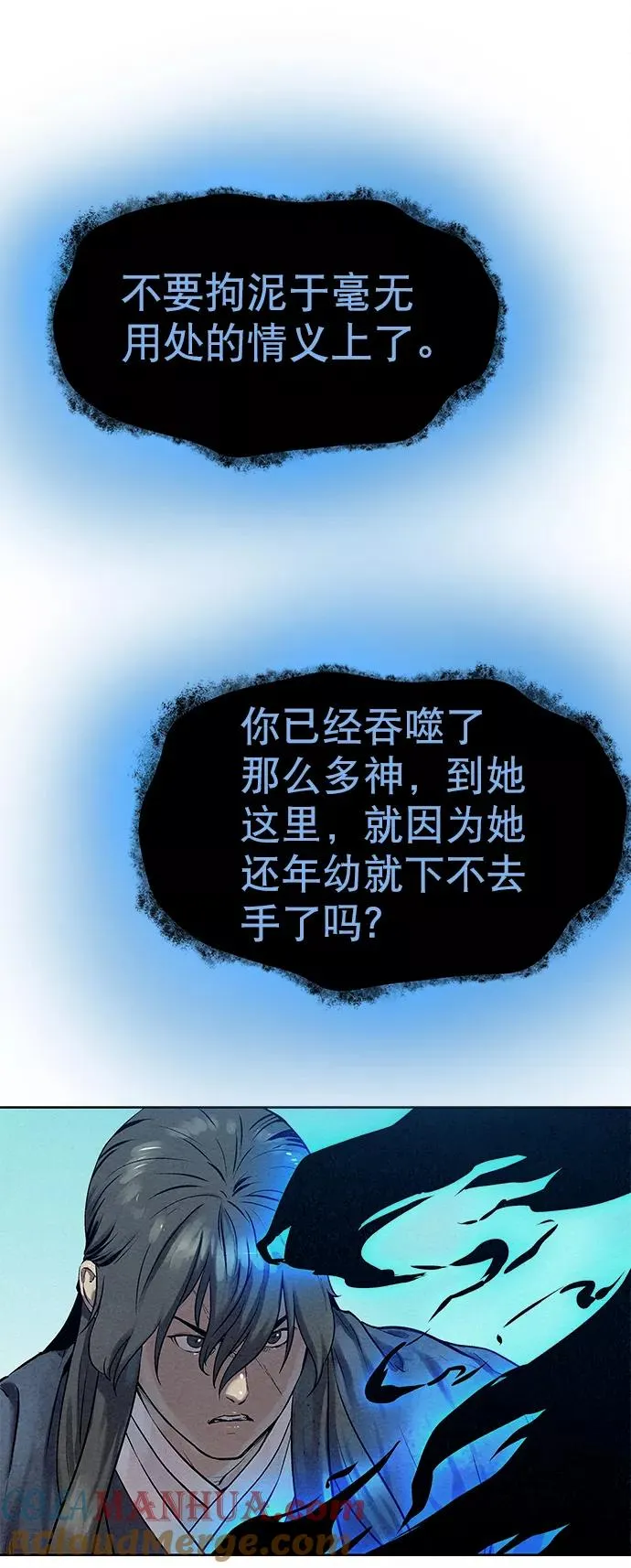 第41话（第一季 最终话） 第46页