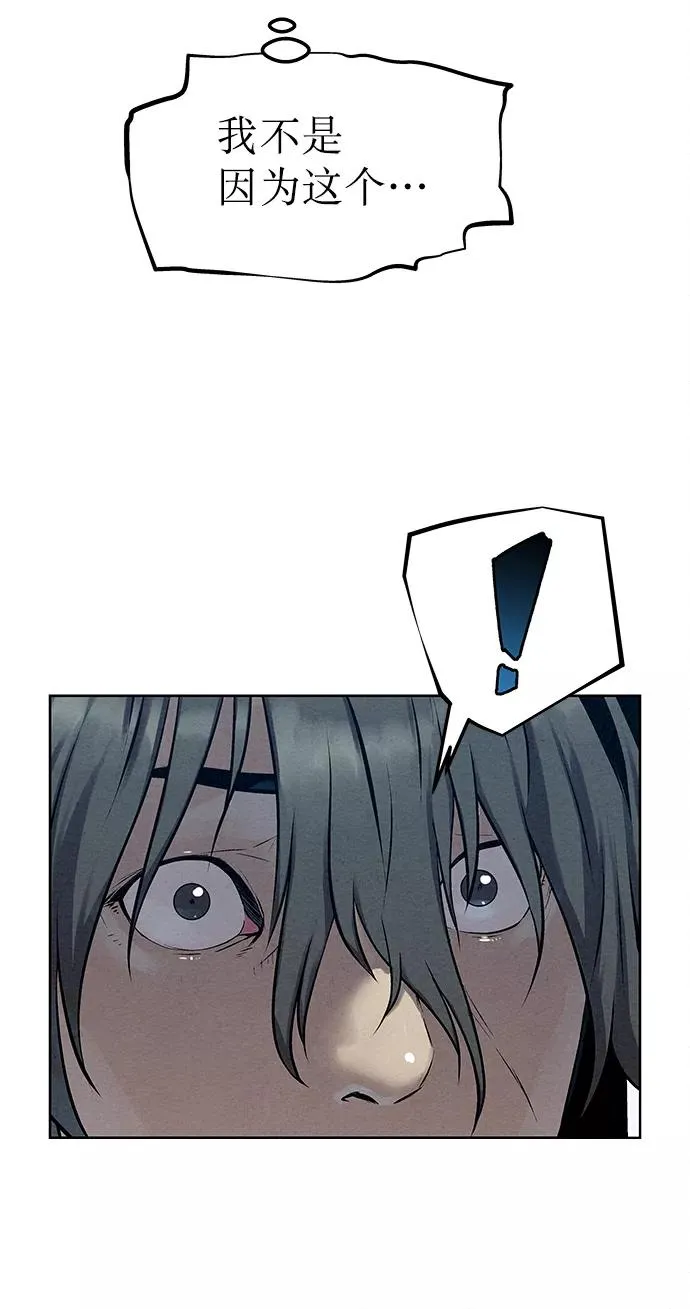 第41话（第一季 最终话） 第47页