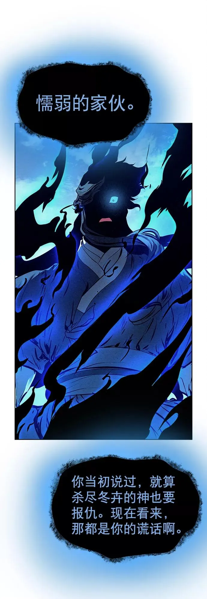 第41话（第一季 最终话） 第48页