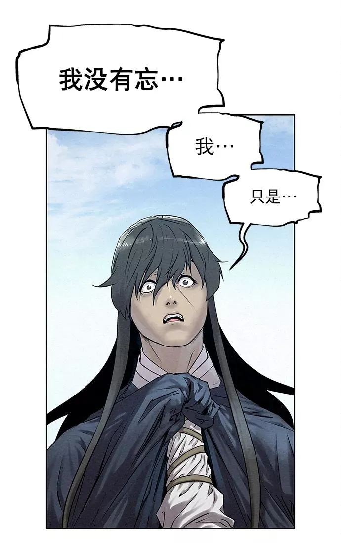 第41话（第一季 最终话） 第50页